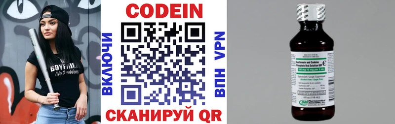 Codein напиток Lean (лин)  купить   Звенигово 