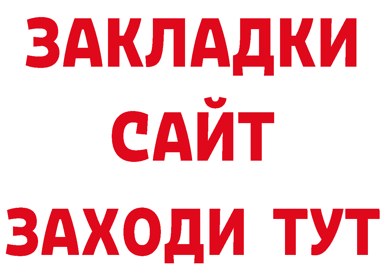 Кокаин Перу зеркало нарко площадка мега Звенигово