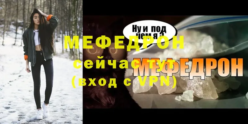 Мефедрон VHQ  Звенигово 