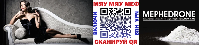 МЕФ кристаллы  Звенигово 